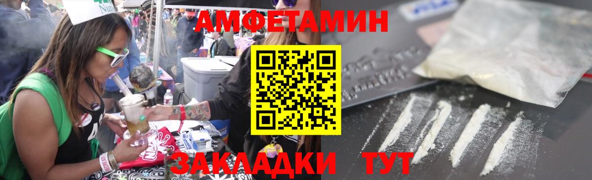 Amphetamine  АМФ  Георгиевск  Вход с VPN  Амфетамин VHQ 