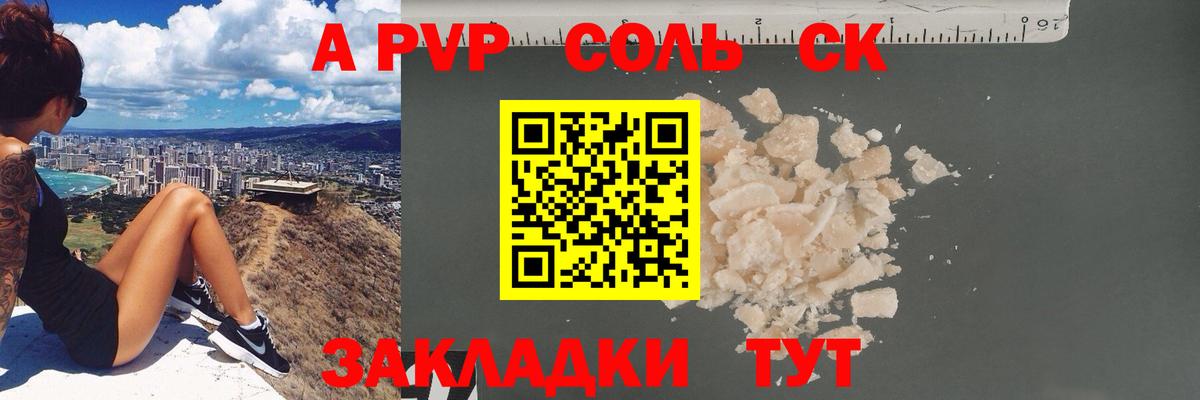 Alfa_PVP  А ПВП СК  Вход с VPN  Alpha PVP мука  Георгиевск 