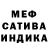 Меф 4 MMC Flora Galina