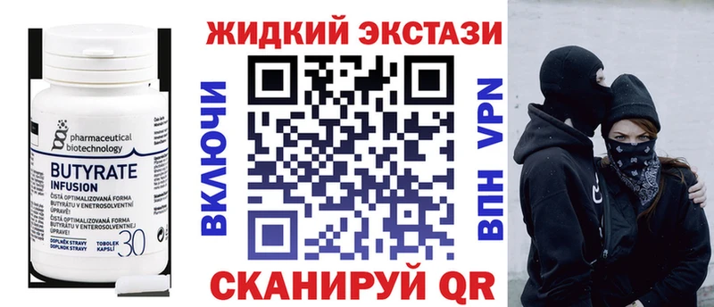 БУТИРАТ бутик  Георгиевск 