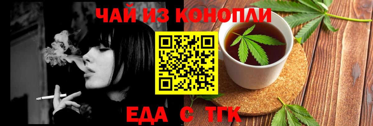 Георгиевск  Печенье с ТГК марихуана  Вход с VPN 