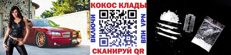 КОКАИН Fish Scale  Георгиевск 