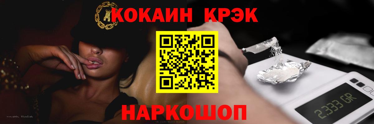 КОКАИН FishScale  Вход с VPN  КОКАИН Fish Scale  Георгиевск 