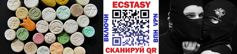 ЭКСТАЗИ круглые Георгиевск