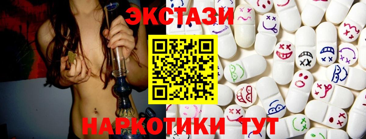Георгиевск  ЭКСТАЗИ  ЭКСТАЗИ VHQ  Вход с VPN  Ecstasy MDMA 
