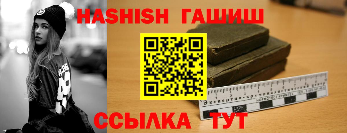 ГАШИШ Cannabis Георгиевск