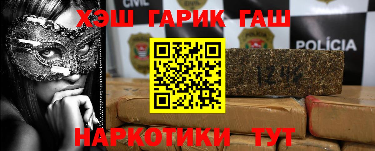 ГАШ ice o lator  Гашиш индика сатива  Вход с VPN  Георгиевск 