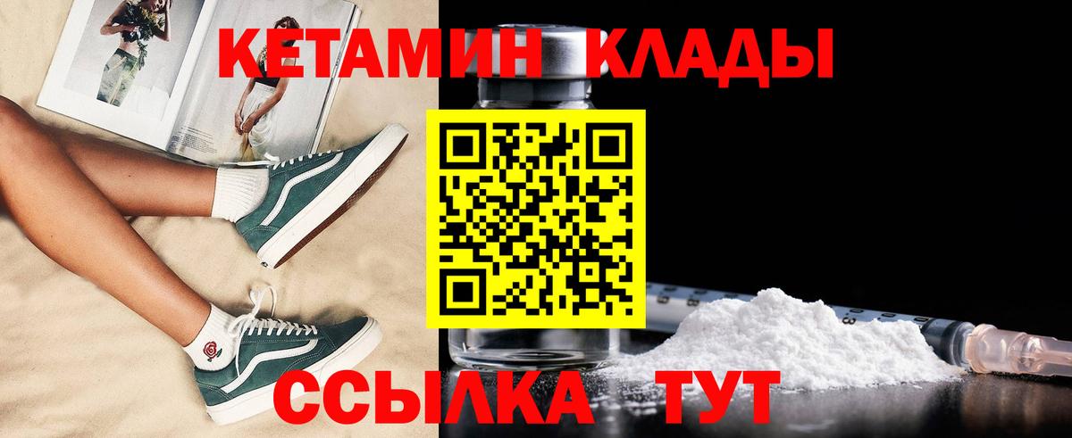 Георгиевск  КЕТАМИН ketamine  Вход с VPN  КЕТАМИН ketamine 