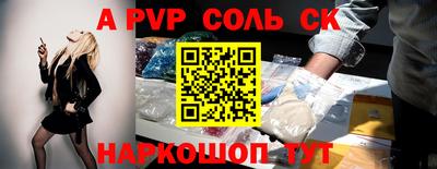 соль курить ск Новодвинск
