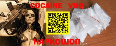 меф VHQ Новозыбков
