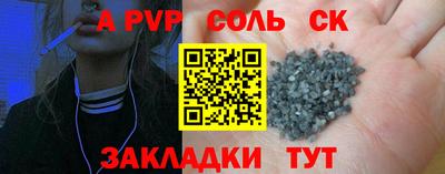соль курить ск Новодвинск