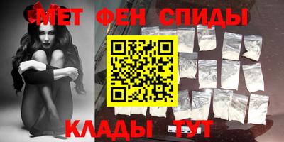 меф VHQ Новозыбков