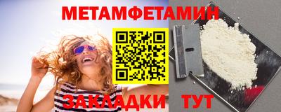 меф VHQ Новозыбков
