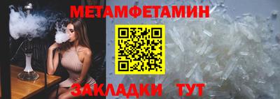 меф VHQ Новозыбков