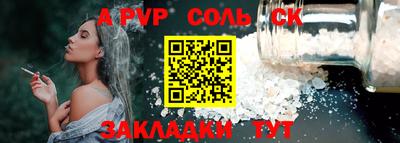 соль курить ск Новодвинск