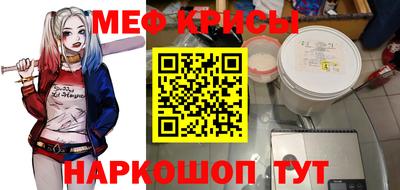 меф VHQ Новозыбков