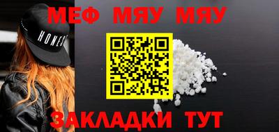 меф VHQ Новозыбков