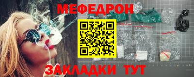 меф VHQ Новозыбков
