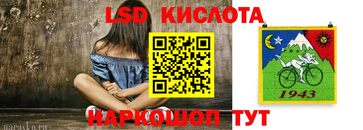 ЛСД экстази ecstasy  ЛСД экстази кислота  Лсд 25 экстази  Вход с VPN  Георгиевск 