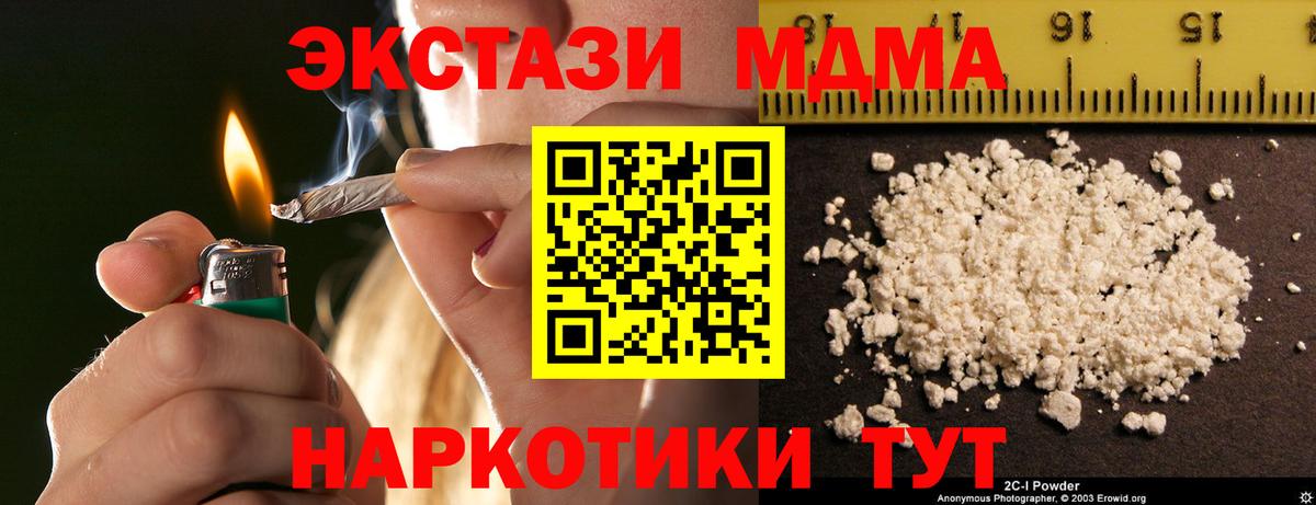 MDMA crystal  Вход с VPN  МДМА  Георгиевск  МДМА Molly 