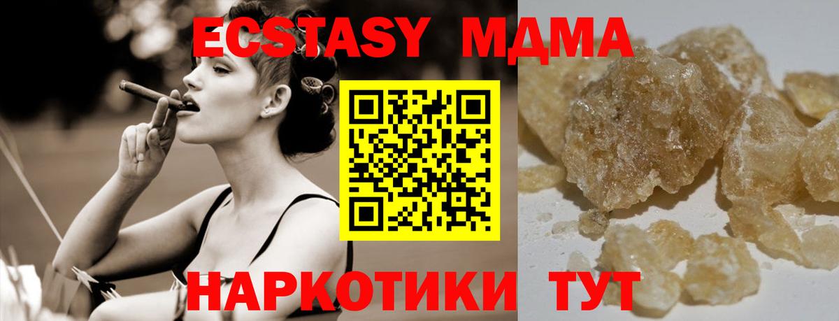 MDMA Molly Георгиевск