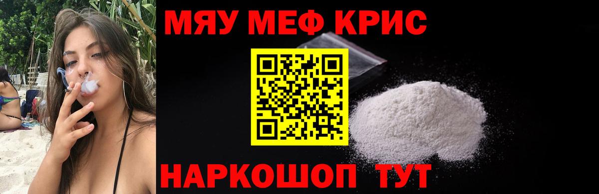 МЕФ 4 MMC  Мефедрон VHQ  Георгиевск  Вход с VPN 