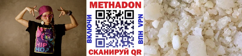 МЕТАДОН белоснежный мега ТОР Георгиевск хочу наркоту