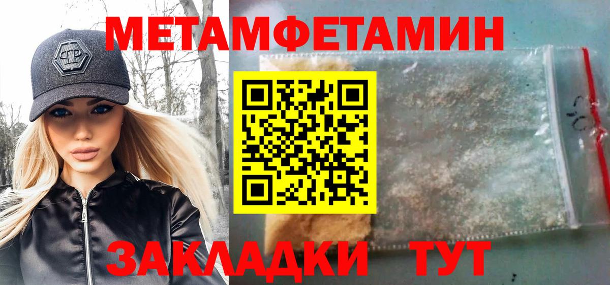 Первитин кристалл  Вход с VPN  Георгиевск  Первитин кристалл 