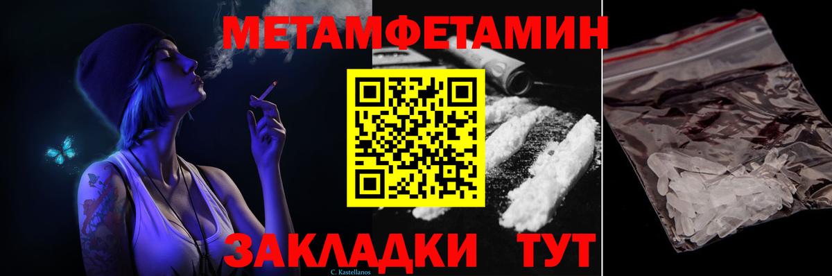 Первитин винт Георгиевск