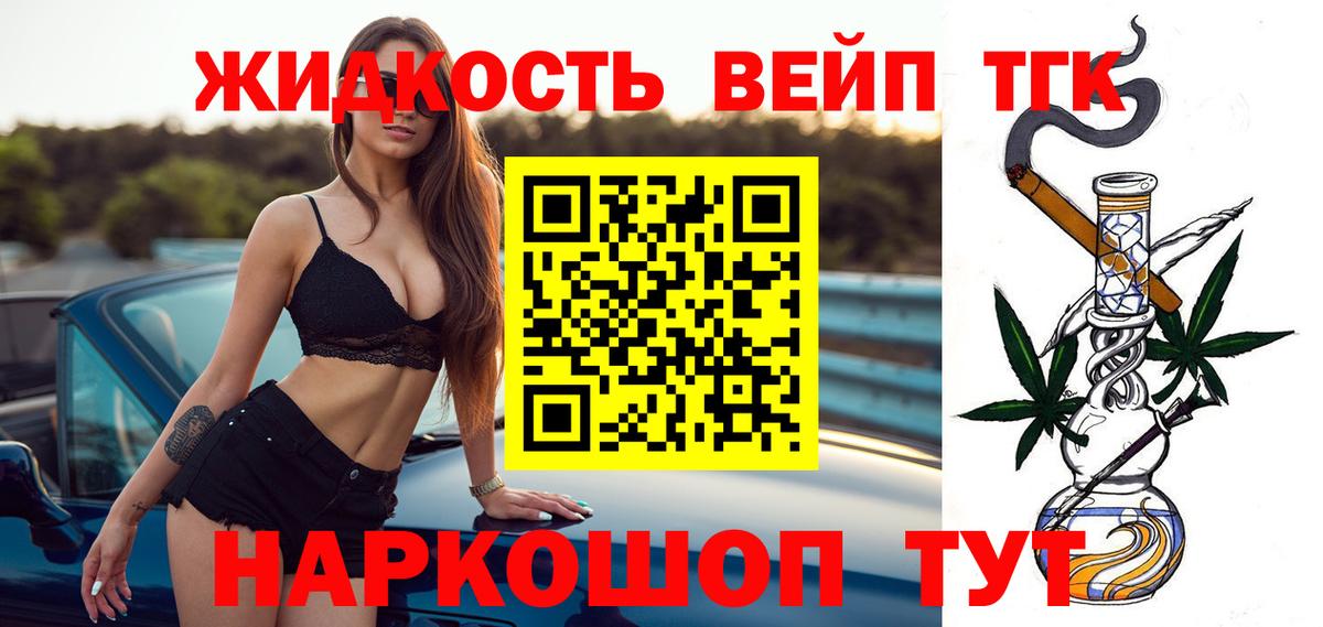Георгиевск  ТГК Wax  Дистиллят ТГК жижа  Вход с VPN 